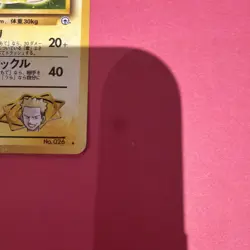 Pokemon TCG Japanese Lt. Surge’s Raichu No.26 Gym Challenge Holo Rare Card - Image 5