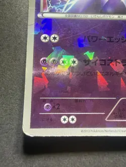 Mewtwo Vs Genesect Deck Pokemon Japanese Moderately Played 001/016 008/016 - Image 5