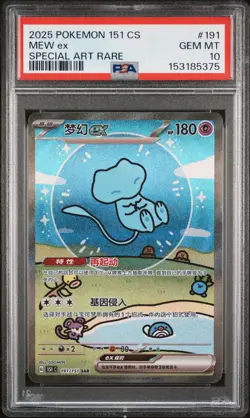 2025 POKEMON SIMPLIFIED CHINESE 151 C-COLLECTION 151 #191 MEW EX PSA 10 - Image 1