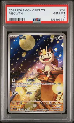 2025 POKEMON SIMPLIFIED CHINESE CBB3 C-GEM PACK VOL 3 #07 MEOWTH PSA 10 - Image 1