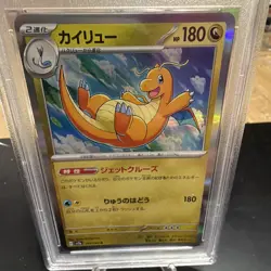 The Pokemon Company Pokemon TCG Dragonite 149/165 SV2a 151 Holo JP PSA 10 - Image 3