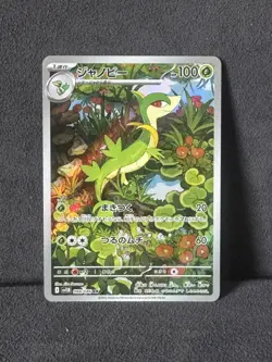 Pokemon TCG Servine Art Rare Japanese Black Bolt SV11B 088/086 Mint - Image 1