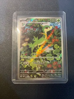 Pokemon TCG Servine Art Rare Japanese Black Bolt SV11B 088/086 Mint - Image 1