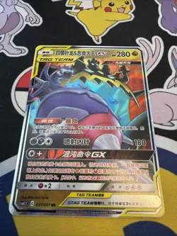 Pokemon Naganadel Guzlord GX Card 037/061 RR Tag Team Sun Moon, S-Chinese, NM - Image 2