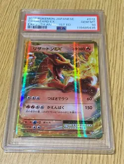 PSA10 Charizard EX RR Pokemon Card Japanese - Image 1