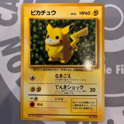 Pokemon 1996 IVY PIKACHU NAME ERROR COROCORO COMICS GLOSSY PROMO # 25 JAPANESE - Image 1