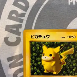 Pokemon 1996 IVY PIKACHU NAME ERROR COROCORO COMICS GLOSSY PROMO # 25 JAPANESE - Image 2