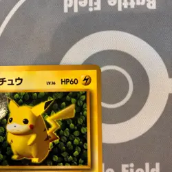 Pokemon 1996 IVY PIKACHU NAME ERROR COROCORO COMICS GLOSSY PROMO # 25 JAPANESE - Image 3