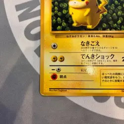 Pokemon 1996 IVY PIKACHU NAME ERROR COROCORO COMICS GLOSSY PROMO # 25 JAPANESE - Image 4