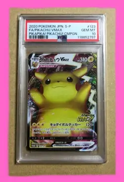 PSA10 Pikachu VMAX PROMO 123/S-P Pokemon Card Japanese - Image 1
