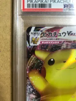 PSA10 Pikachu VMAX PROMO 123/S-P Pokemon Card Japanese - Image 2