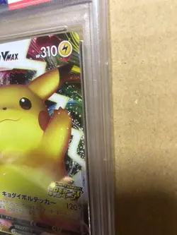 PSA10 Pikachu VMAX PROMO 123/S-P Pokemon Card Japanese - Image 3