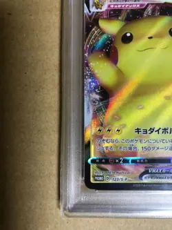 PSA10 Pikachu VMAX PROMO 123/S-P Pokemon Card Japanese - Image 4