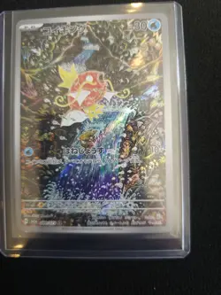 Magikarp 080/073 Sv1a: Triplet Beat Holo (Japanese) ULTRA RARE - Image 2