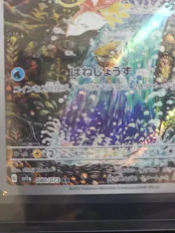 Magikarp 080/073 Sv1a: Triplet Beat Holo (Japanese) ULTRA RARE - Image 3