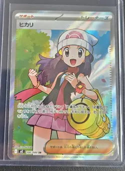 Carte Pokemon Dawn SR 106/080 M2 Inferno X JAP Neuve Mint - Image 1