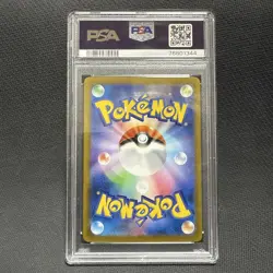 PSA10 Pikachu VMAX UR S8b Pokemon Card Japanese - Image 2