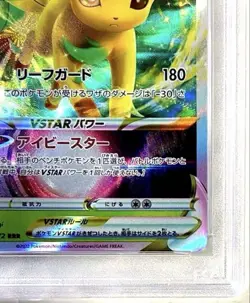 PSA10 Leafeon VSTAR S12a VSTAR Universe Pokemon Card Japanese - Image 5