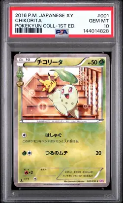 Pokemon Japanese Chikorita C PSA 10 Gem Mint CP3 001/032 #7395 - Image 1