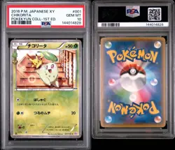 Pokemon Japanese Chikorita C PSA 10 Gem Mint CP3 001/032 #7395 - Image 3