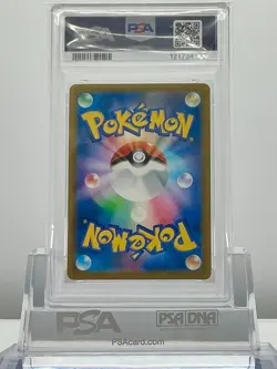 PSA 10 FERALIGATR 241/SV-P 2025 ILLUSTRATION CONTEST 2024 Promo Pokemon Card JPN - Image 2