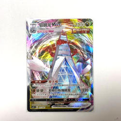 Pokemon Card 2024 S-Chinese Duraludon Vmax CSFC 017/021 Mint New - Image 1