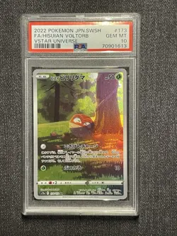 Pokemon TCG Japanese VSTAR Universe Hisuian Voltorb 173/172 Full Art Holo PSA 10 - Image 2