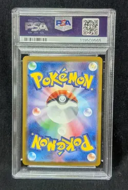 PSA10 Pikachu EX SR 122/106 Pokemon Card Japanese - Image 2