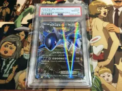 PSA10 Latios EX CP5 Pokemon Card Japanese - Image 1