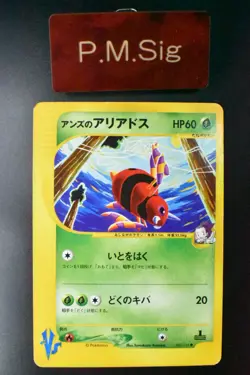 Janine's Ariados 065/141 VS Series 2001 1st Edition Japanese Pokemon Card - Image 1