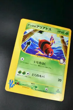 Janine's Ariados 065/141 VS Series 2001 1st Edition Japanese Pokemon Card - Image 3