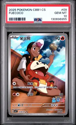 2025 POKEMON SIMPLIFIED CHINESE CBB1 C-GEM PACK VOL 1 #09 FUECOCO PSA 10 - Image 1