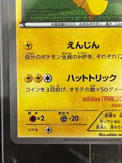 Pokemon Card 2014 TEAM JAPAN'S PIKACHU 050/ XY-P Adidas Promo Japanese Sealed - Image 5