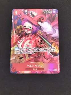 V5 One Piece Card Awakening of the New Era OP-05 Belo Betty japanese - Image 1