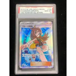 Pokemon Card Green's Exploration 196 173 sm12a SR PSA10 Japanese 9cc0d2108cd7fd - Image 1