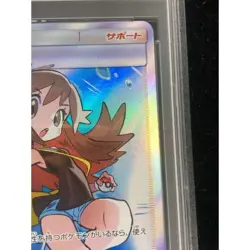 Pokemon Card Green's Exploration 196 173 sm12a SR PSA10 Japanese 9cc0d2108cd7fd - Image 4