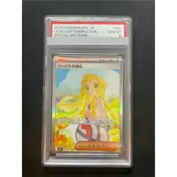 Pokemon Card Lillie SAR AR PSA10 a056a393c70ae608f8f5478ee885d384 - Image 1