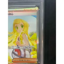 Pokemon Card Lillie SAR AR PSA10 a056a393c70ae608f8f5478ee885d384 - Image 4