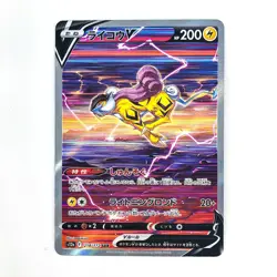 Raikou V SAR 218/172 S12a VSTAR Universe Pokemon Card Japanese NM - Image 1