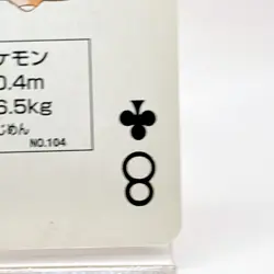 Cubone Pokemon Red Charizard Playing Card Nintendo Japanese 1996 Anime Vintage - Image 5
