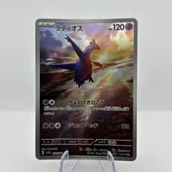 Latios AR 070/064 LP-NM SV7a Paradise Dragona Japanese Pokemon Card - Image 1
