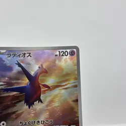 Latios AR 070/064 LP-NM SV7a Paradise Dragona Japanese Pokemon Card - Image 3