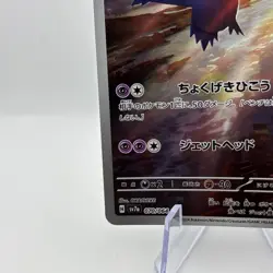 Latios AR 070/064 LP-NM SV7a Paradise Dragona Japanese Pokemon Card - Image 5