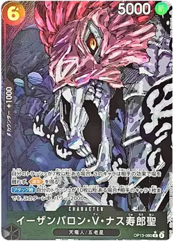 5 Card Five Elder Stars OP13-080 - 091 ONE PIECE Card Carrying on His Will NM JP - Image 2
