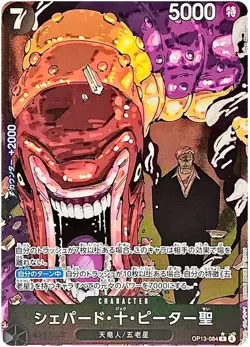 5 Card Five Elder Stars OP13-080 - 091 ONE PIECE Card Carrying on His Will NM JP - Image 4