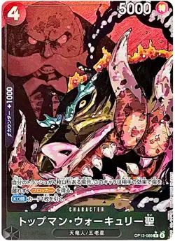 5 Card Five Elder Stars OP13-080 - 091 ONE PIECE Card Carrying on His Will NM JP - Image 5
