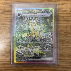 Leafeon ex SAR 200/187 SV8a Terastal Festival Japanese Pokemon Card Full Art - Image 1