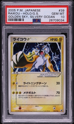 2005 Pokemon Japanese Golden Sky Silvery Ocean Holo Raikou Gold Star #39 PSA 10 - Image 1