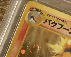 Typhlosion Holo #157 PSA 9 WITH SWIRL- Japanese Neo Premium File 2000 - Image 3