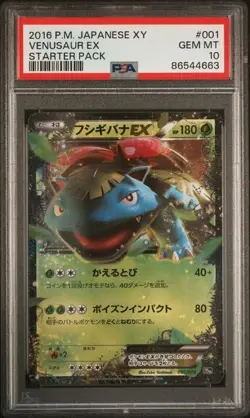 Pokemon PSA 10 Venusaur EX #001 20th Holo Starter Pack 2016 Japanese - Image 2